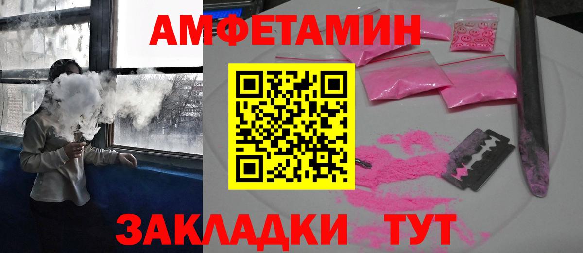 Амфетамин VHQ Пыть-Ях