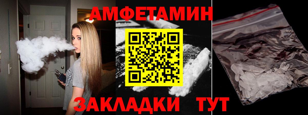 АМФ VHQ  АМФЕТАМИН  Пыть-Ях  Вход с VPN  Амфетамин 