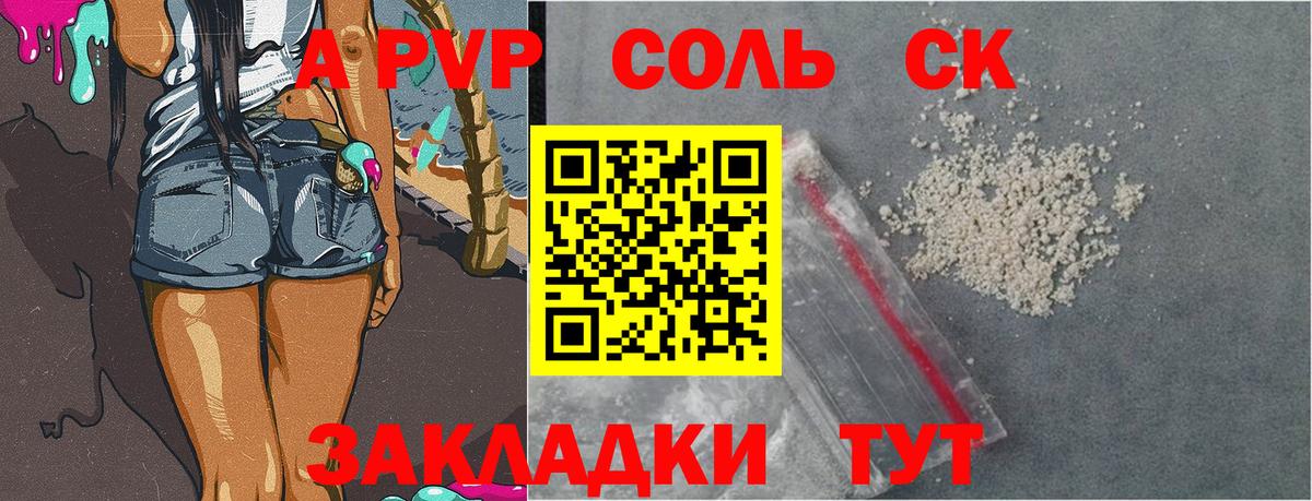 Alfa_PVP кристаллы Пыть-Ях