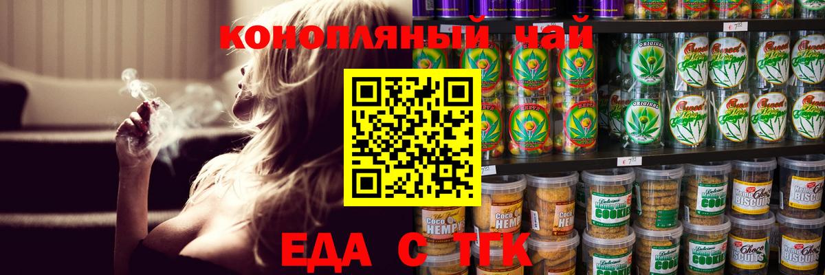 Еда ТГК марихуана Пыть-Ях