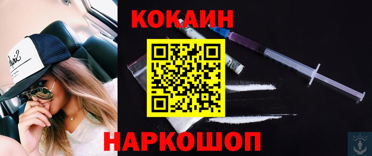 КОКАИН Перу Пыть-Ях