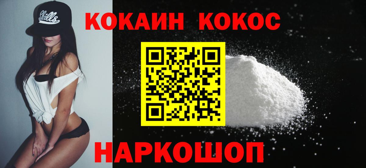 Cocaine Боливия  КОКАИН 99%  Пыть-Ях  Вход с VPN 