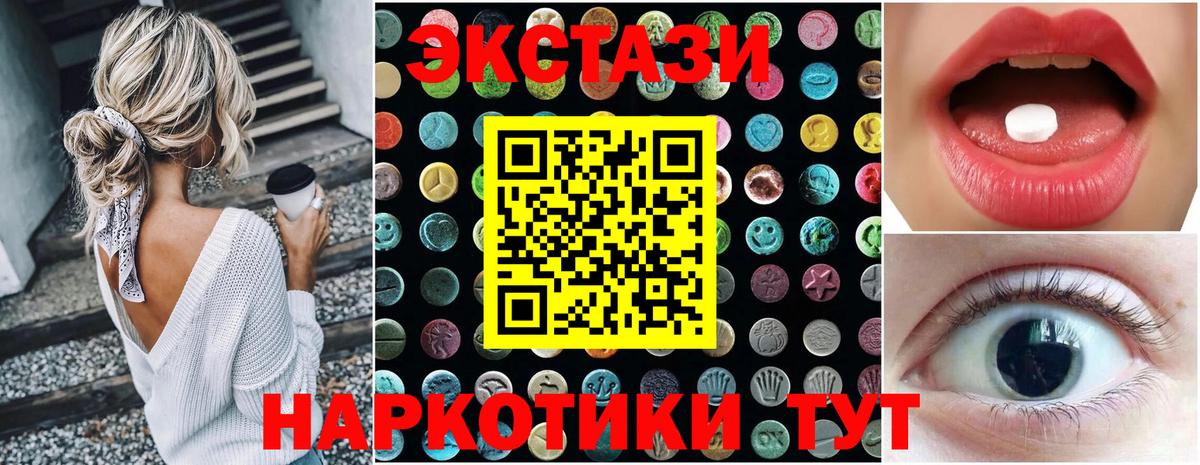 Экстази 99%  Экстази  Пыть-Ях  Вход с VPN  Ecstasy 99% 