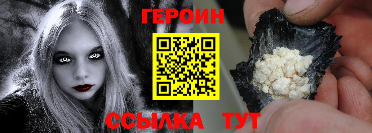 Героин Афган Пыть-Ях