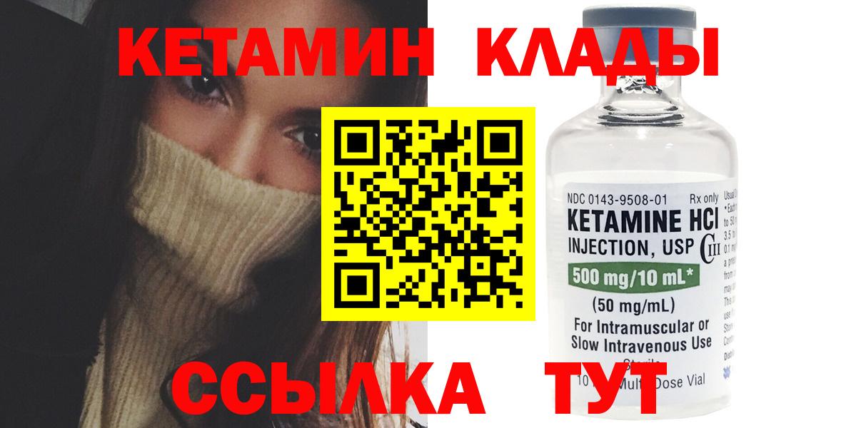Кетамин ketamine  Вход с VPN  Пыть-Ях 