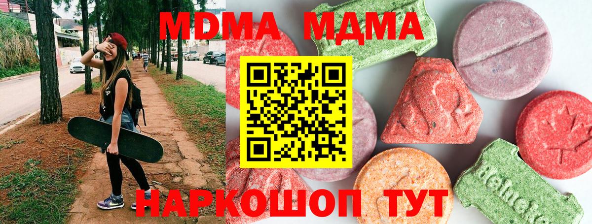 МДМА молли  МДМА  Пыть-Ях  Вход с VPN  MDMA кристаллы 