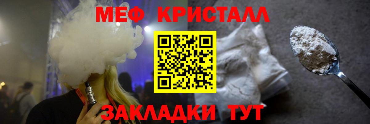 МЯУ-МЯУ mephedrone  МЕФ  Пыть-Ях  Вход с VPN 