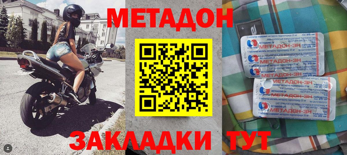 Метадон мёд  МЕТАДОН мёд  нарко площадка клад  Вход с VPN  Пыть-Ях 