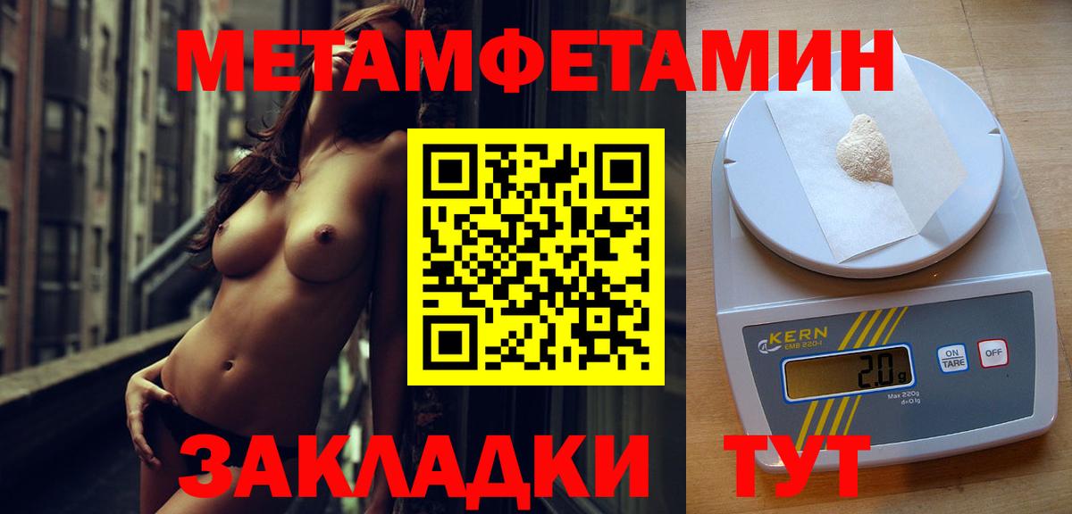 Первитин кристалл Пыть-Ях