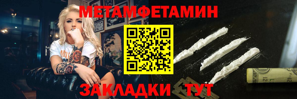 Метамфетамин Methamphetamine  Вход с VPN  Метамфетамин Methamphetamine  Пыть-Ях 
