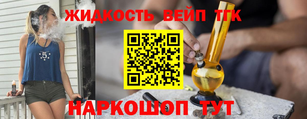 ТГК жижа  Дистиллят ТГК жижа  Вход с VPN  Пыть-Ях 
