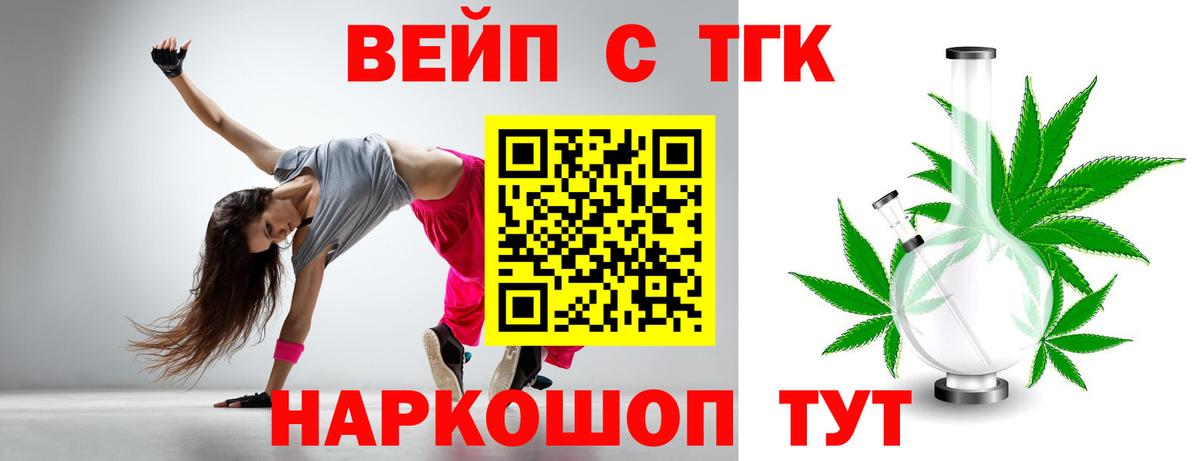ТГК гашишное масло Пыть-Ях